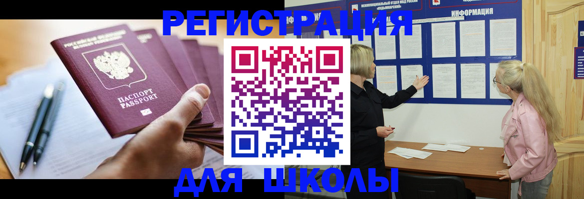 прописка для кредита в Алтае