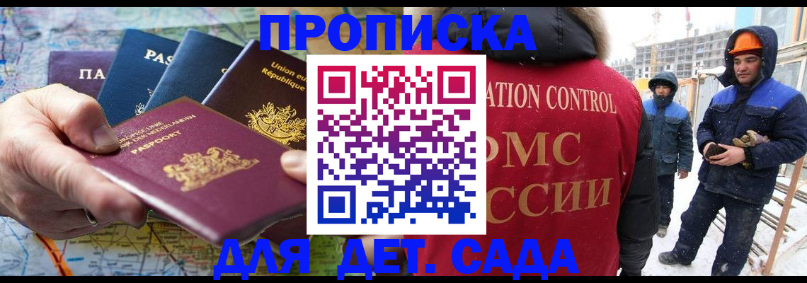 где прописаться в Алтае